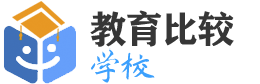 學(xué)校排名